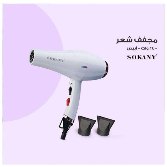 استشوار سوكاني SK-910